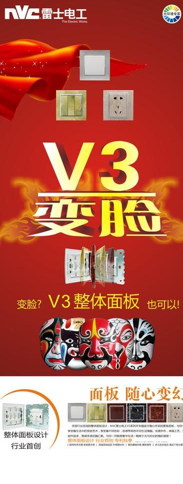 开关 易拉宝图片cdr矢量模版下载