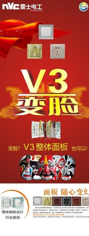 开关 易拉宝图片