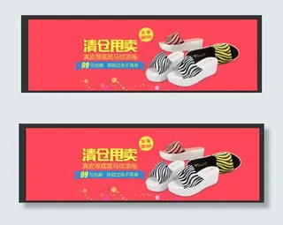 淘宝天猫女鞋首页轮播图清仓海报