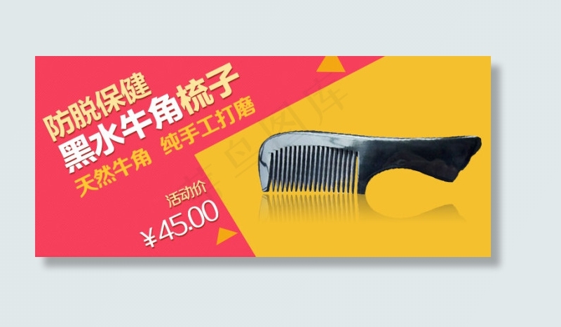 淘宝素材 淘宝促销海报psd模版下载