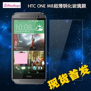 HTC钢化玻璃膜主图设计