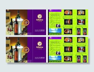红酒dm宣传单图片