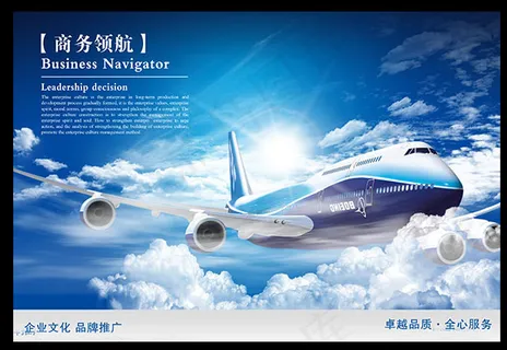 商务海报