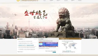 集团网站图片