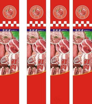 猪肉包柱图片