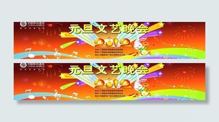 2012文艺晚会图片