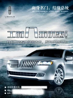汽车海报
