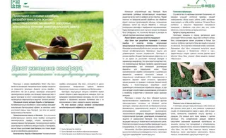 企业杂志内页版式图片