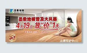 圣象图片