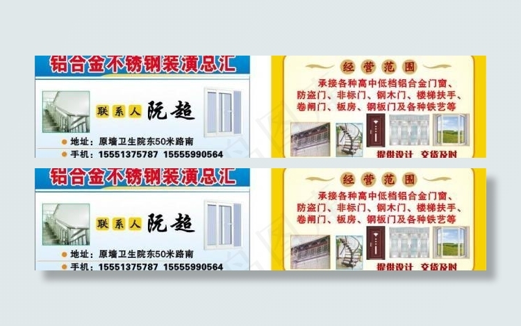 铝合金不锈钢名片图片