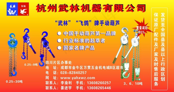 成都 起重机械 1 2x2 4米 ...cdr矢量模版下载