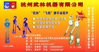 成都 起重机械 1 2x2 4米 ...