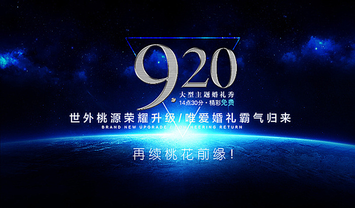 蓝色背景图片psd模版下载