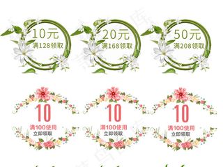 清新促销满减折扣大促标签优惠券