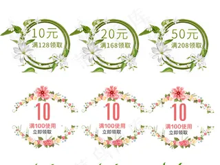 清新促销满减折扣大促标签优惠券