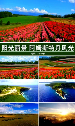 航拍阿姆斯特丹自然风光视频