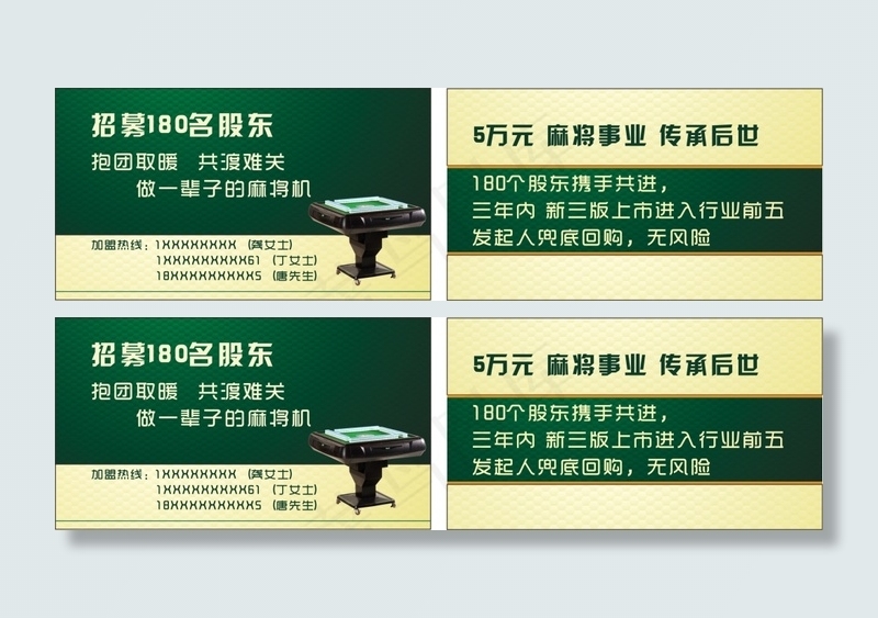 麻将机名片设计cdr矢量模版下载