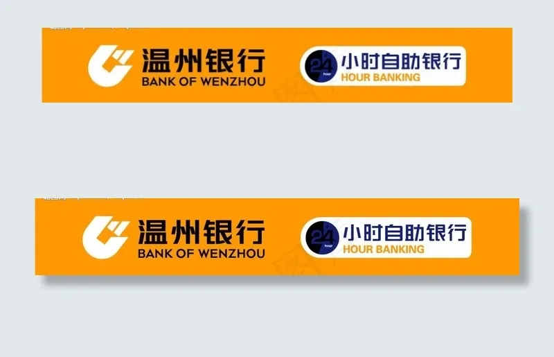 温州银行图片cdr矢量模版下载