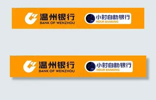 温州银行图片