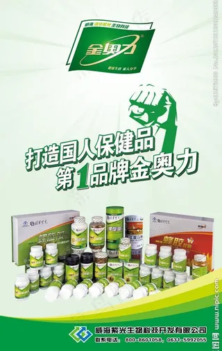 金奥力产品简介图片