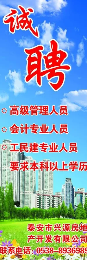 x展架 招聘图片