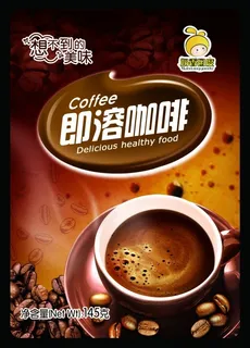 即溶咖啡包装设计