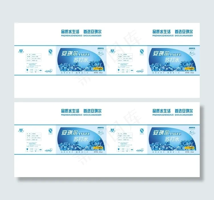 苏打水包装cdr矢量模版下载