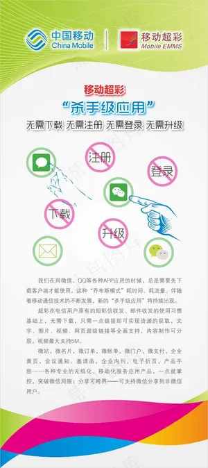 可移动展架视觉设计