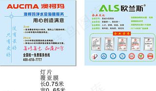 欧兰斯广告设计图片