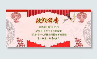 年末放假通知图片