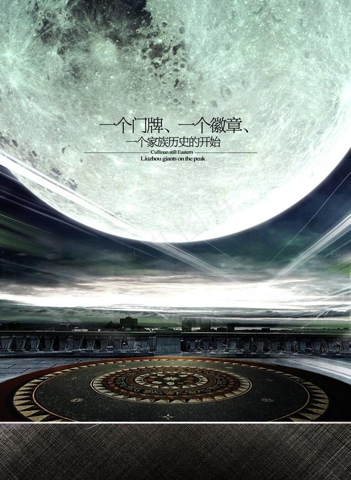 地产海报图片(1575X2283(DPI:200))psd模版下载