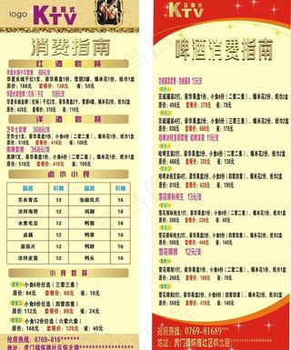 酒水套餐 小食套餐图片