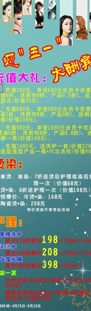 迎五一 大酬宾图片