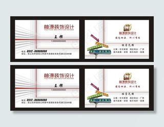 装饰公司名片图片