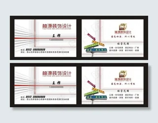 装饰公司名片图片