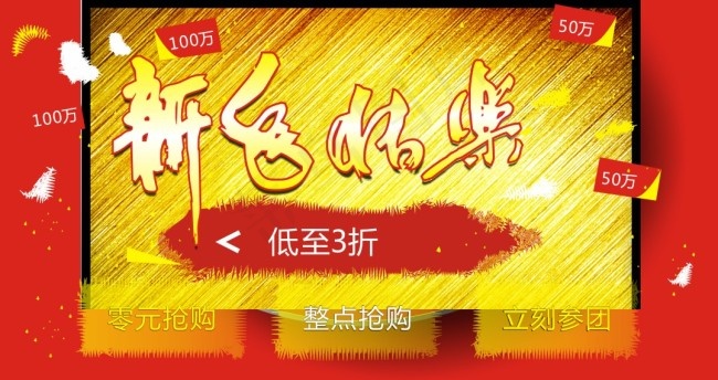 新年快乐淘宝原创素材cdr矢量模版下载