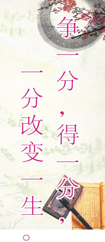 班级标语1cdr矢量模版下载