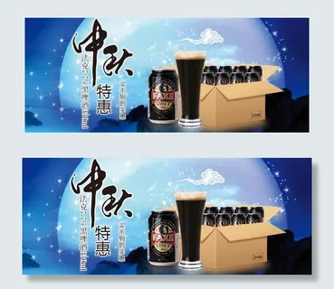 淘宝中秋节活动海报素材