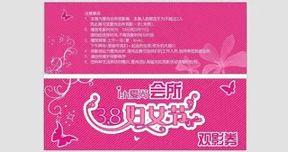 玫红色优惠券 抵用券图片