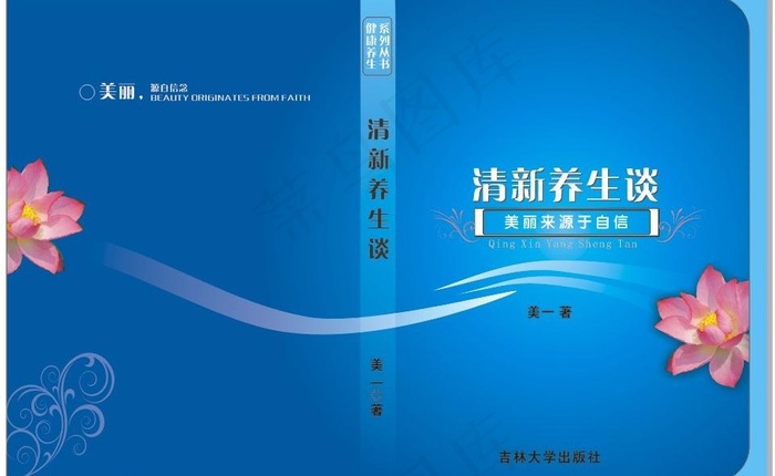 画册书籍封面图片