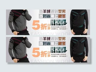 秋冬时尚羊绒毛男装图片