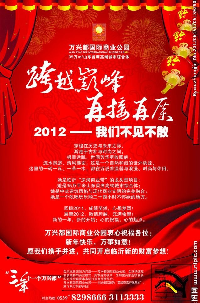 房地产图片(2717X4370(DPI:300))psd模版下载