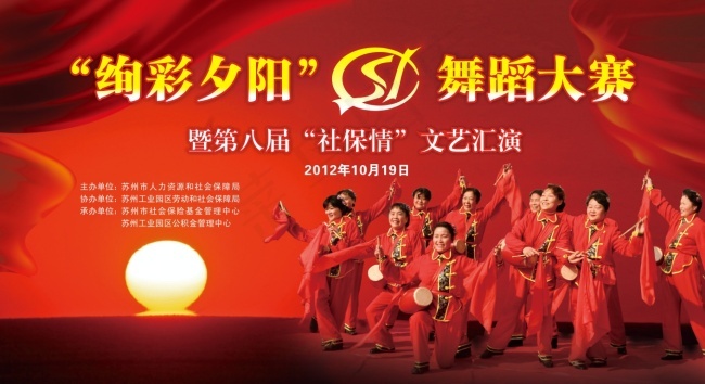 老年人舞会背景(1189X841)cdr矢量模版下载