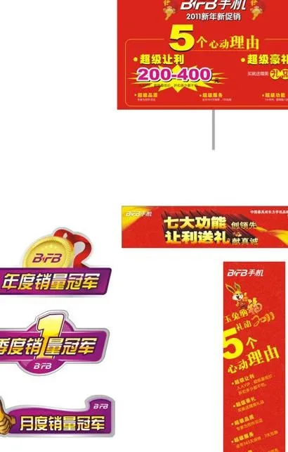 bfb举牌包柱图片cdr矢量模版下载