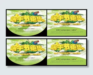 端午节钜惠促销海报PSD素材