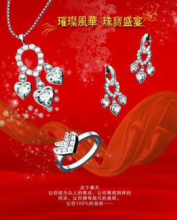 珠宝设计海报图片