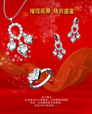 珠宝设计海报图片