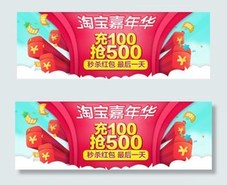 淘宝红包派发图片