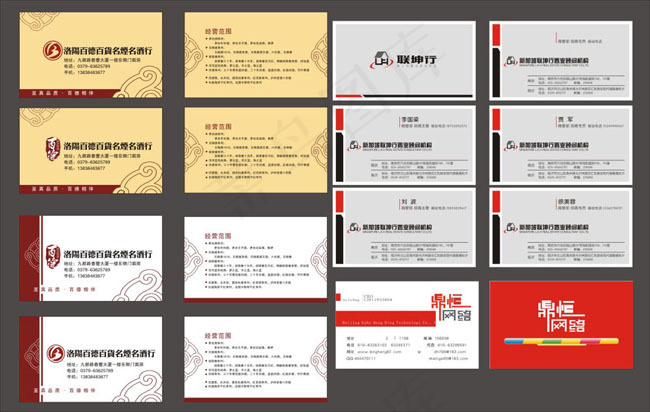 烟酒行名片模板矢量素材