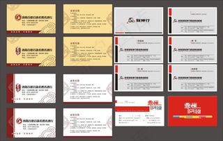 烟酒行名片模板矢量素材